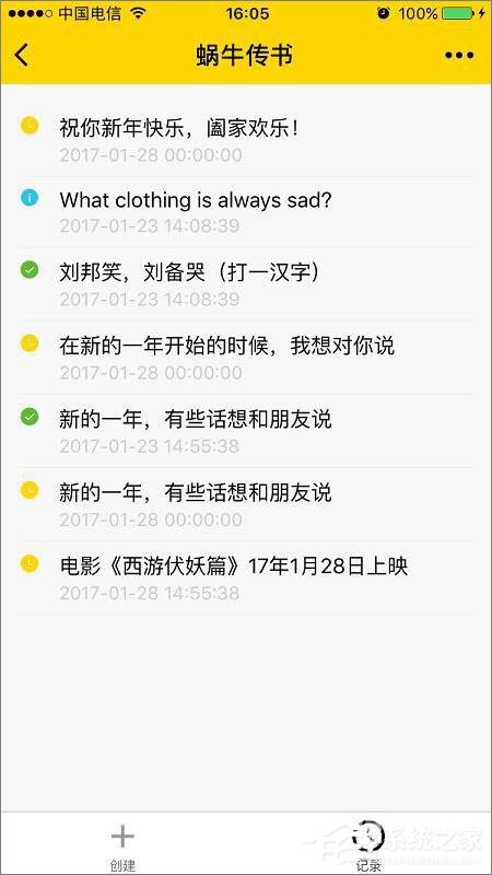 微信如何设置定时发送消息?微信定时发送消息的方法