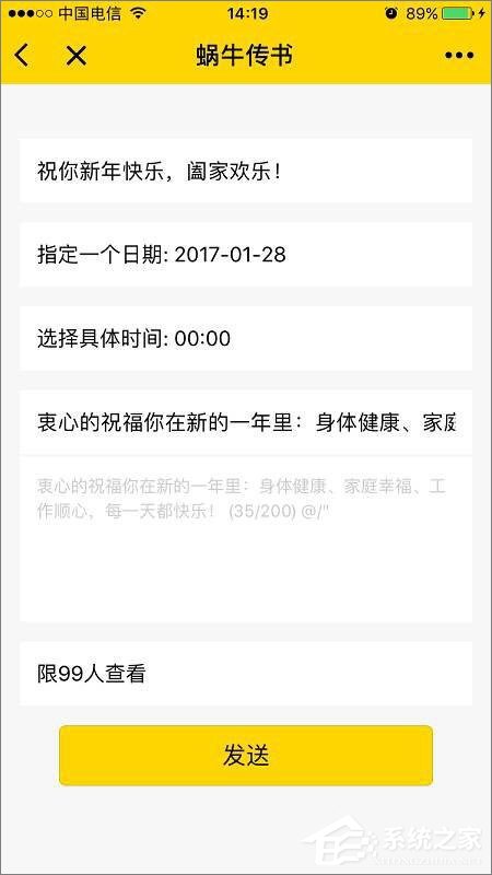 微信如何设置定时发送消息?微信定时发送消息的方法