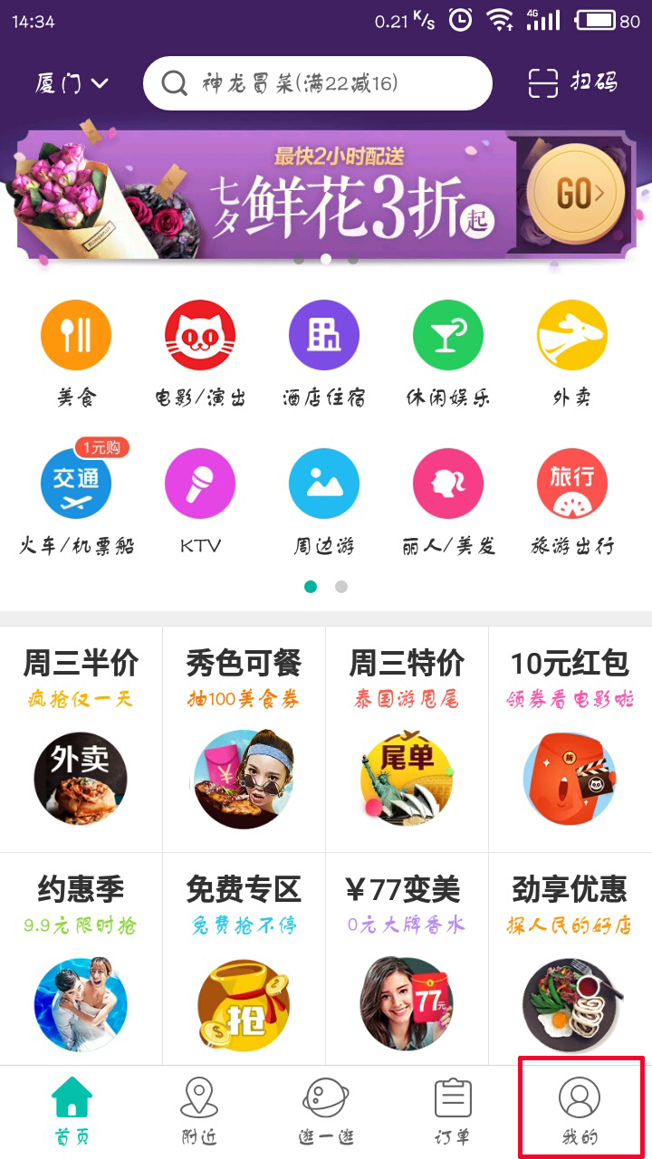 美团怎么开具增值税专用发票?美团开发票教程