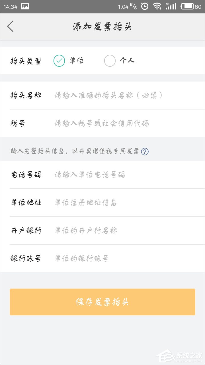美团怎么开具增值税专用发票?美团开发票教程