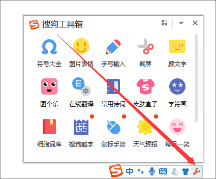 如何使用搜狗输入法斗图功能?搜狗输入法斗图教程