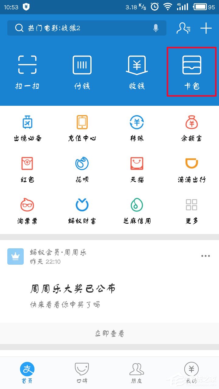 支付宝怎么查看奖励金?支付宝在哪里查看奖励金?