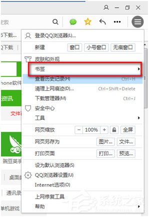 QQ浏览器的书签被删除了怎么办?如何恢复QQ浏览器被删除的书签?