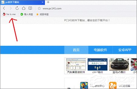 QQ浏览器的书签被删除了怎么办?如何恢复QQ浏览器被删除的书签?