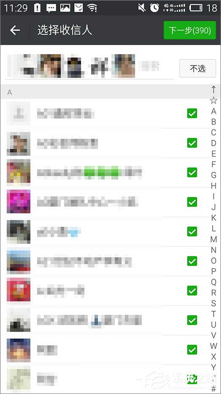 微信怎么群发消息?微信群发消息的方法