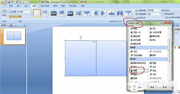 PPT怎么制作翻书效果?PPT制作翻书效果教程