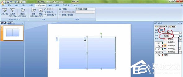 PPT怎么制作翻书效果?PPT制作翻书效果教程