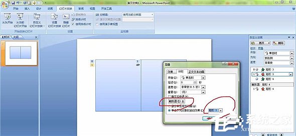 PPT怎么制作翻书效果?PPT制作翻书效果教程