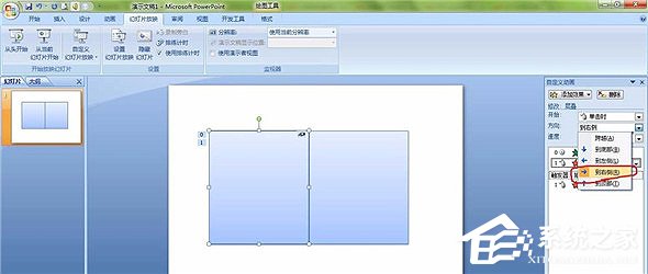 PPT怎么制作翻书效果?PPT制作翻书效果教程