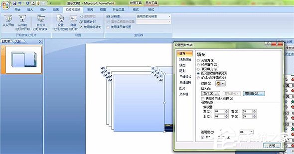 PPT怎么制作翻书效果?PPT制作翻书效果教程