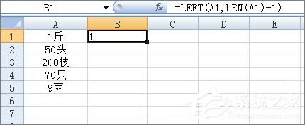 Excel表格如何批量去掉单元格内最后一个字符?
