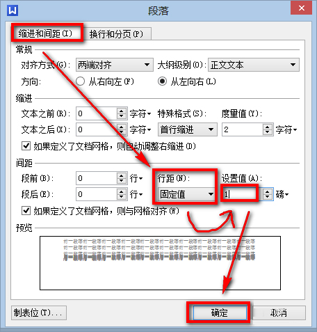 WPS文档怎么删除空白页?WPS文档删除空白页的方法