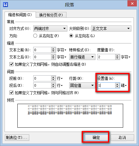 WPS文档怎么删除空白页?WPS文档删除空白页的方法