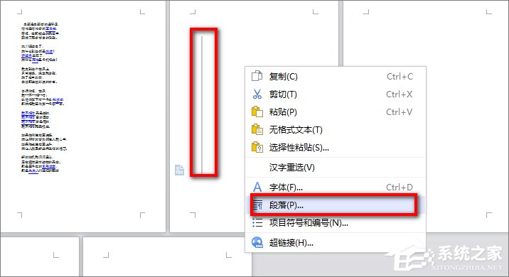 WPS文档怎么删除空白页?WPS文档删除空白页的方法