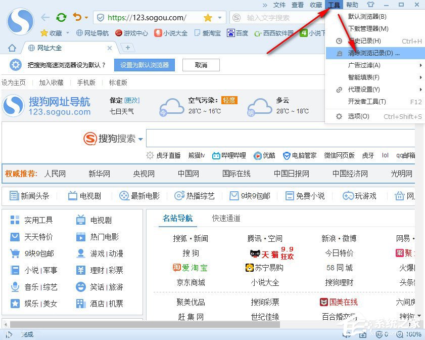 搜狗浏览器怎么清除缓存?搜狗浏览器清除缓存的方法
