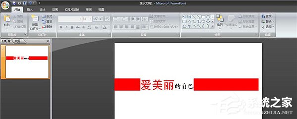 PPT怎么制作倾斜文字?PPT制作倾斜文字教程