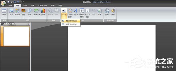 PPT怎么制作倾斜文字?PPT制作倾斜文字教程