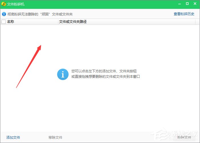 360安全卫士如何粉碎文件?