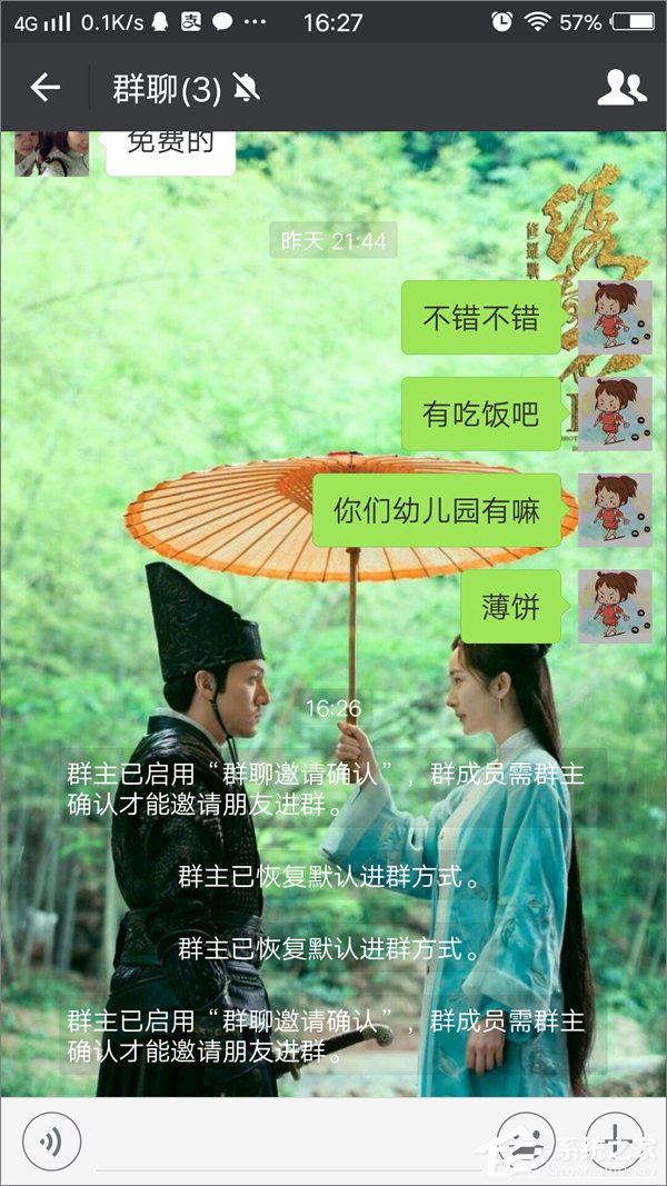 微信群怎么设置验证消息?微信群启用验证消息的方法