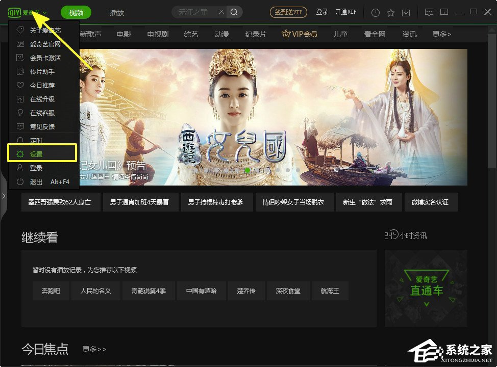 爱奇艺缓存文件在哪里?爱奇艺怎么清理缓存?