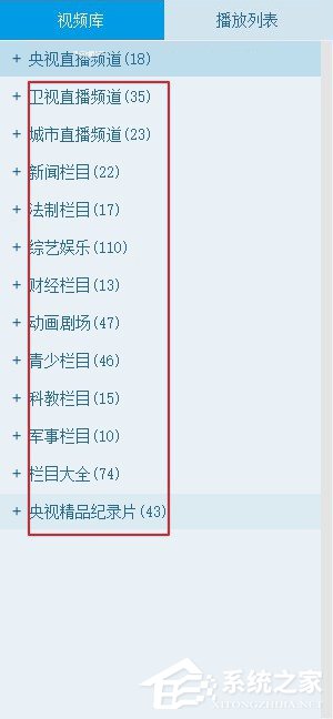 CNTV客户端怎么使用?CNTV客户端使用教程