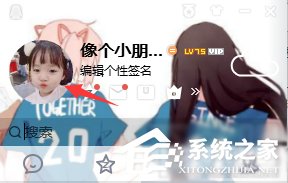 QQ怎么更换封面背景?QQ自定义封面背景的方法