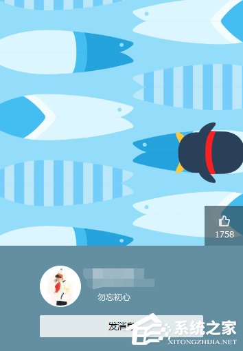 QQ怎么更换封面背景?QQ自定义封面背景的方法