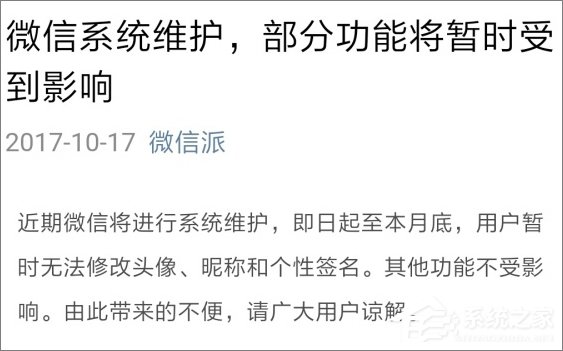 微信无法修改头像怎么办?