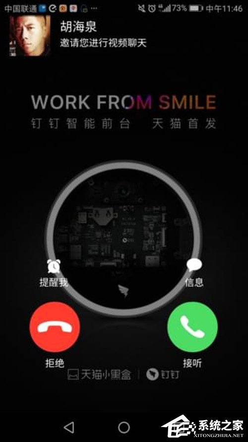 什么是钉钉魔镜?钉钉魔镜使用方法
