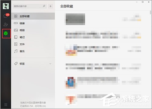 怎么下载微信收藏内容?微信收藏内容下载方法