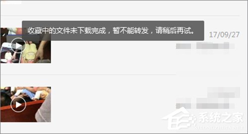 怎么下载微信收藏内容?微信收藏内容下载方法