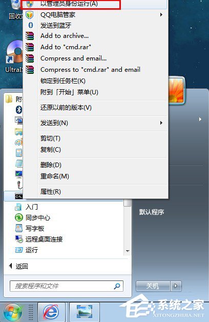 Win7系统下怎么进行内网ip查询?