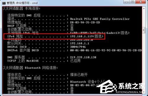 Win7系统下怎么进行内网ip查询?
