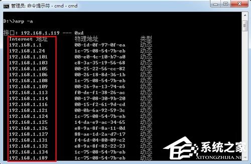 Win7系统下怎么进行内网ip查询?