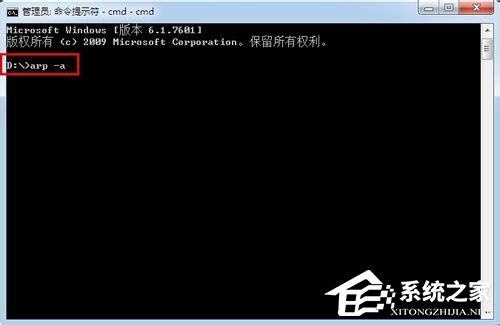 Win7系统下怎么进行内网ip查询?
