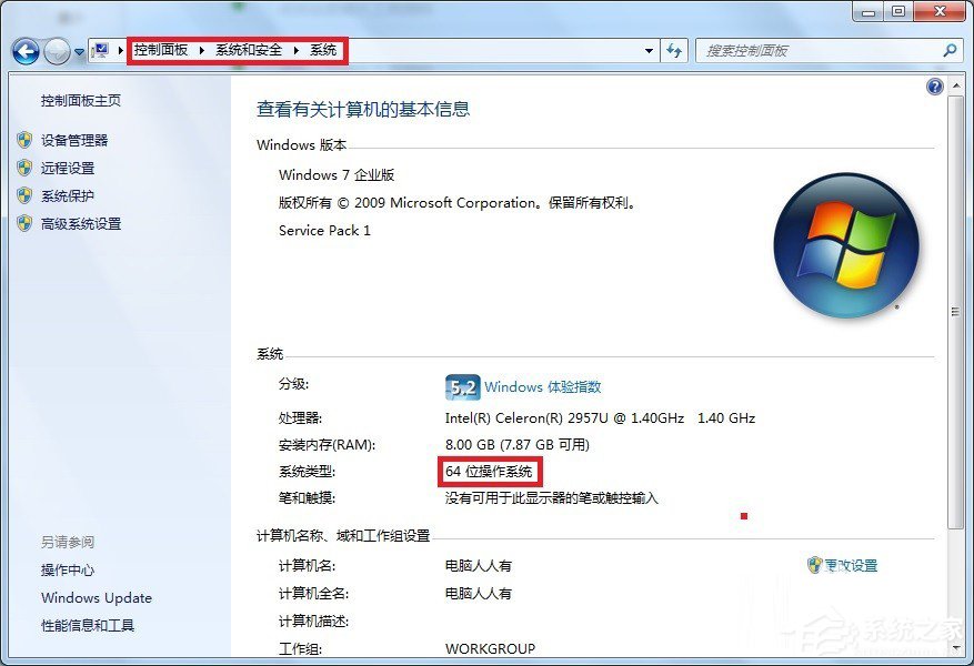 Win7怎么添加windows超级终端?