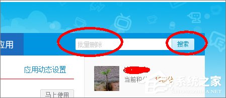 怎么批量删除微博?新浪微博批量删除微博的方法