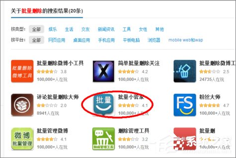 怎么批量删除微博?新浪微博批量删除微博的方法