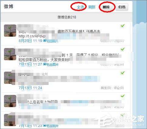 怎么批量删除微博?新浪微博批量删除微博的方法