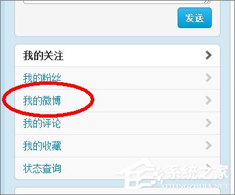 怎么批量删除微博?新浪微博批量删除微博的方法