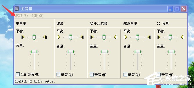 插入麦克风电脑发出刺耳的声音怎么办?