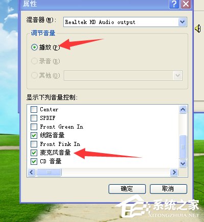 插入麦克风电脑发出刺耳的声音怎么办?