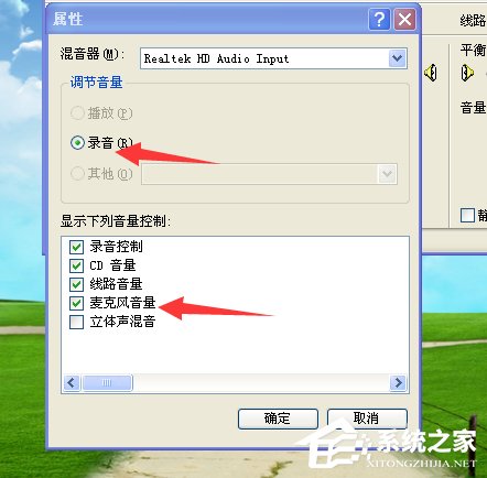 插入麦克风电脑发出刺耳的声音怎么办?