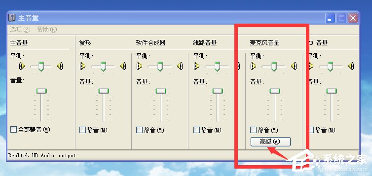 插入麦克风电脑发出刺耳的声音怎么办?