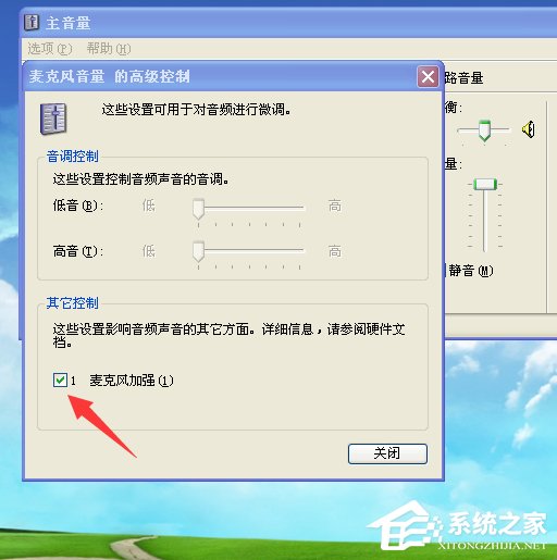插入麦克风电脑发出刺耳的声音怎么办?