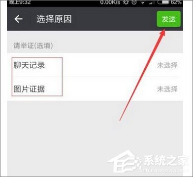 微信怎么投诉别人?微信举报别人的方法