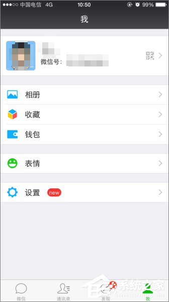 微信怎么设置声音锁?微信开启声音锁的方法