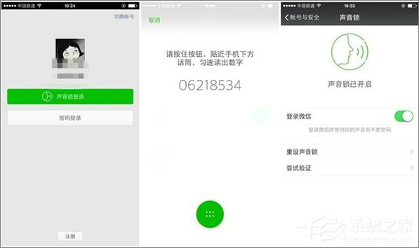 微信怎么设置声音锁?微信开启声音锁的方法
