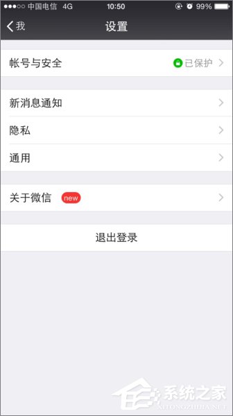 微信怎么设置声音锁?微信开启声音锁的方法