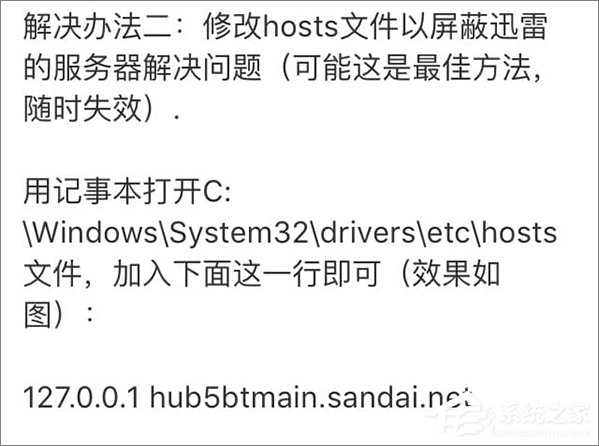 迅雷下载任务出错怎么办?迅雷下载错误解决方法